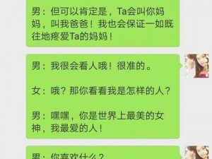 聊骚怎么聊到难受？试试这款神器