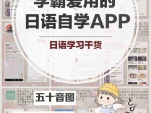 日本语 gogogo1 介绍：一款提升日语能力的在线学习工具