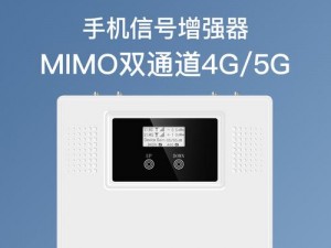 5G 影讯 5G 天线罗志祥，信号超强的手机信号增强器，让你的手机信号满格