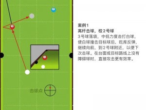 台球大师必备攻略：球杆升级策略全解析 —— 精准击球、高属性升级策略与优先培养要点分析