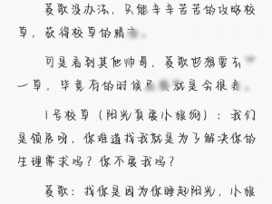 可爱校园绑定 jy 收集系统小熊，温暖陪伴你的每一天