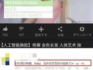 韩国青草 dj 自慰无码 AI 换脸：成人用品，让你欲罢不能的私密体验