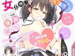 羞耻play调教：扒开屁股的女仆生活