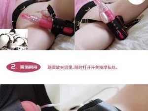 J 啊 vA 强行 VIDEOS 另类：高品质情趣用品，给你全新体验