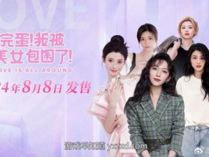 完蛋美女环绕之中：每个人的性格与角色深度解析