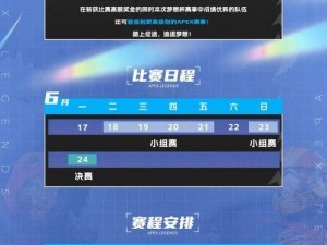 Apex 14赛季上半期激战告段落：结束时间览