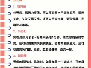 黑料正能量 inphp 多功能清洁剂，高效清洁，环保无异味