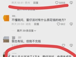 孩子 10 分钟蛋仔充值 6400，父亲狂扇自己，到底是怎么回事？