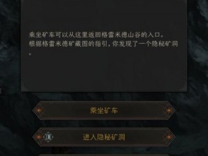 地下城堡3：探索神秘桶中人之国的隐秘入口