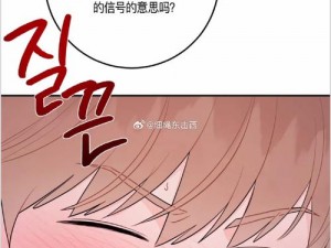 #爱爱小说漫画虫虫羞羞#：一场别样的视觉盛宴