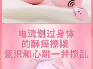 梅花十三疯狂 X 自慰爽成人情趣用品跳蛋