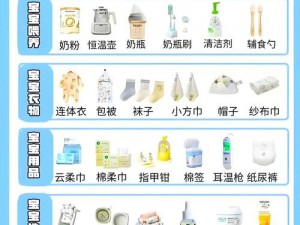 陪读陪到肚子怀孕，老公精心挑选的孕婴用品