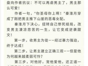 《修真江湖风云：贵男身世成就的剧情探索之路》