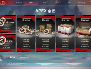 Apex英雄艾许传家宝全方位价格解析：最新价格览与购买指南