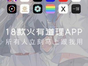 十八款禁用黄台入口 APP 应用，宅男必备的夜间神器，各种精彩视频应有尽有，让你一次看个够