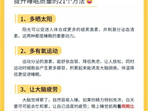 护士在办公室里被躁中文字幕：助眠好物，让你一夜好眠