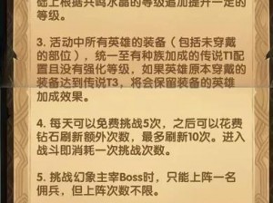 剑与远征秘宝峡湾第关攻略：最佳阵容推荐与实战详解