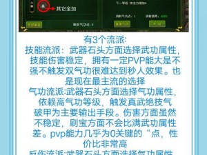 热血江湖刀客纵横：刀客职业的深入解析