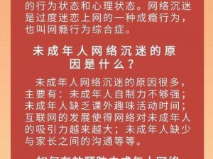 成品禁用 B 站入口网站，防止未成年沉迷网络