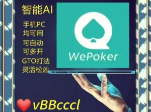 打扑克又跳又痛免费下载——助你快速掌握扑克技巧的神器