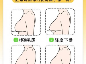 胸大下垂如何是好？