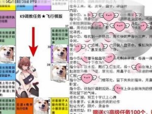 k9 的 26 个基本任务表：专业训练犬只的必备指南