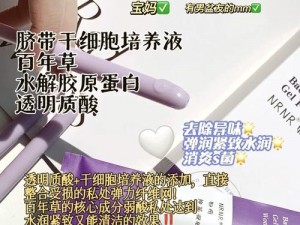 怎么紧致小花园？试试这款产品，让你轻松恢复紧致