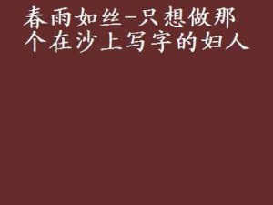 国产妇人成熟 A 片无码毛片小说：挑战伦理底线的低俗内容