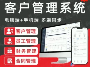 crm 免费版，客户关系管理系统，永久免费使用