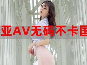 日韩在线不卡 AV 播放器，流畅播放无广告