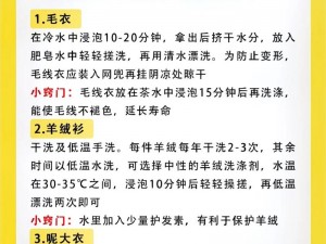 小信的干洗店系列回顾之衣物保养小常识