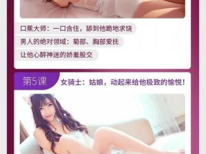 娜娜榨精寸止挑战忍耐：情趣用品，让你欲罢不能