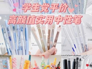 班花让我抄了一节课，这款超实用的中性笔你值得拥有