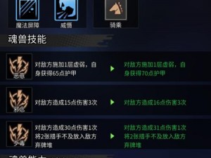 斩兽之刃高效生产指南：生产与建筑选择策略揭秘