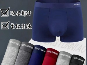 西方 43417 大但时尚潮流男士内裤，舒适透气，贴身呵护