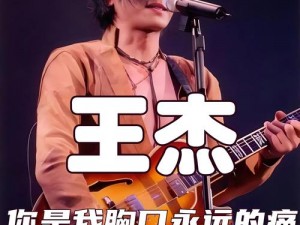 我身体里的那个家伙插曲叫什么广受网友热议，该插曲是一首由知名歌手演唱的流行歌曲，深受广大网友喜爱