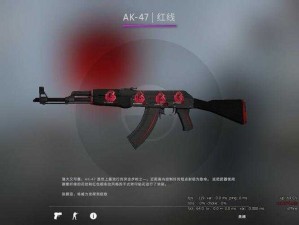 CS-GO 暴躁小阿姨的心路历程——AK-47 工艺品StatTark 红线