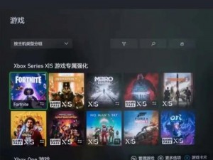 Xbox Series S 看电影，享受震撼视听体验