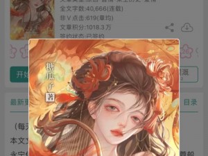 高度宠溺 1v1 林殊词正版周边，限时特惠