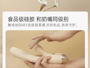 秘书被主人调教到潮喷在线观看：情趣玩具震动棒