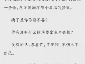 麻麻含着我的粗大小说，激情热辣，让你爱不释手