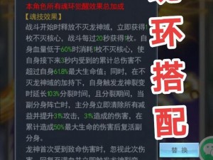 揭秘斗罗大陆手游：宝藏探秘之旅中的控制魂环揭露之旅