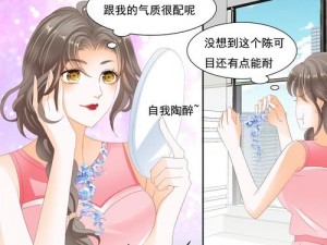 羞羞漫画免费漫画在线看好考生，各种精彩漫画等你来看