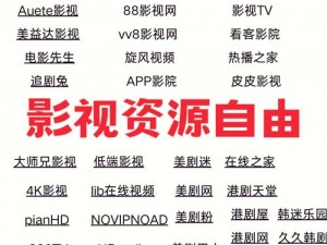 三年片大全在线观看大全怎么弄——三年片大全在线观看大全，资源丰富，操作便捷，满足你的各种需求