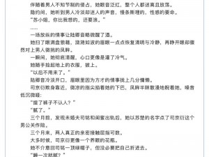 互换娇妻爽文 100 系列推荐：让你心跳加速的刺激体验