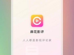 麻花 app 软件，一款提供各种精彩内容的移动应用