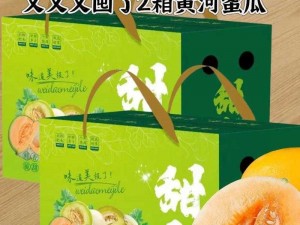 国产 51 黑料每日吃瓜——天然原料，口感细腻，营养丰富，回味无穷