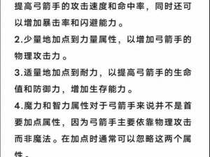 奇迹觉醒：弓箭手职业成长实用攻略指南