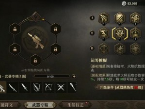 揭秘猎魂觉醒武器专精：技艺无双的独特技能解析