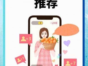 特殊直播 app 排名免费，热门直播应用推荐